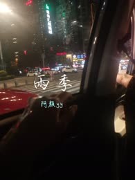 雨季
