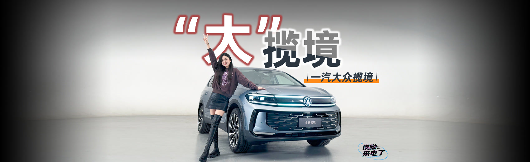 车若初见