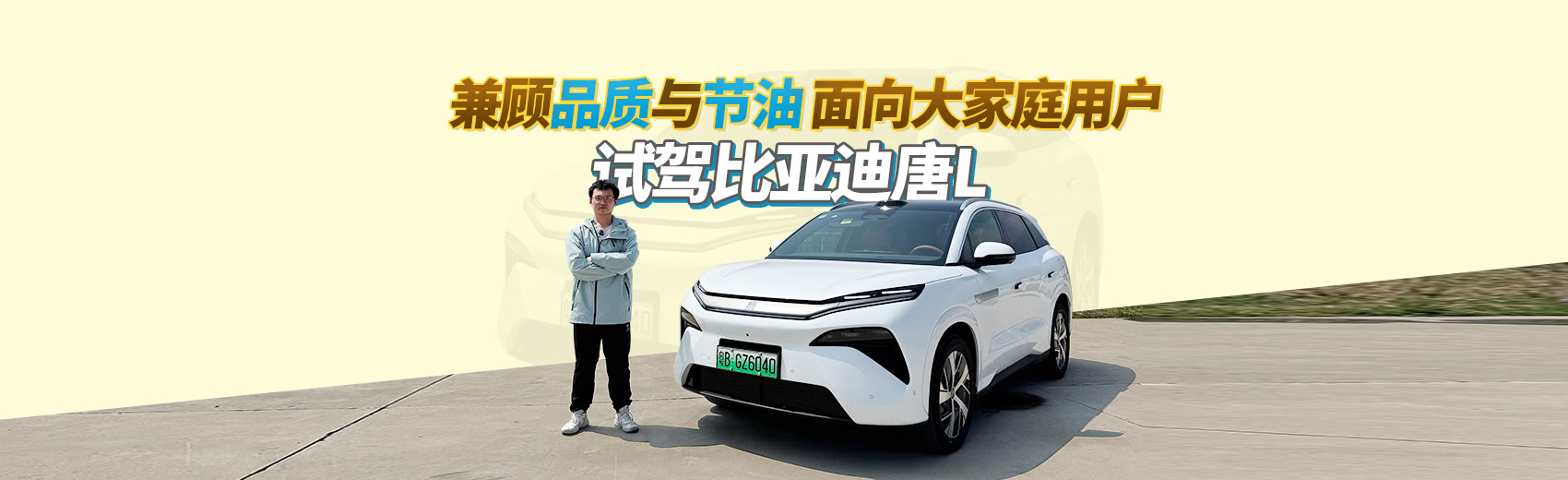 车扯